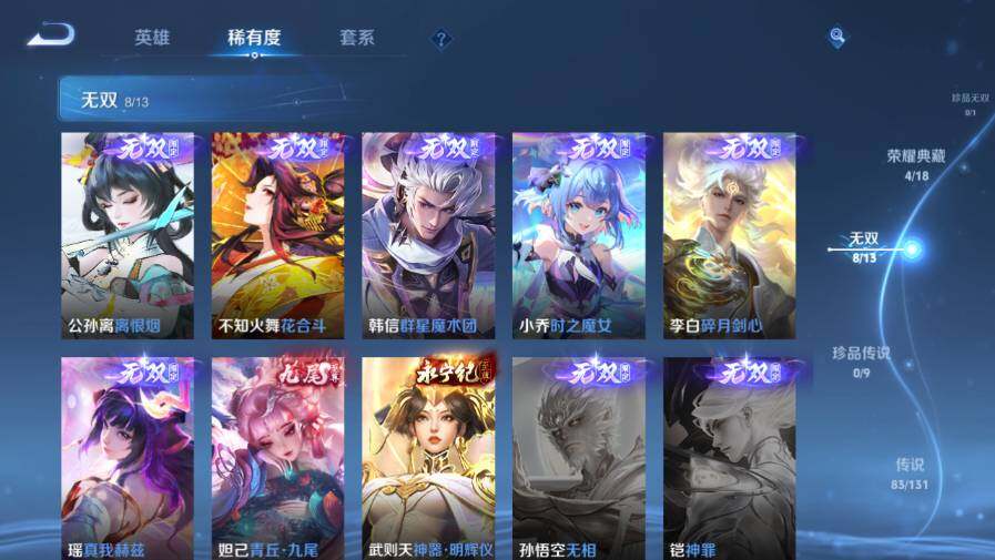 WZ03430437王者荣耀账号详情图19