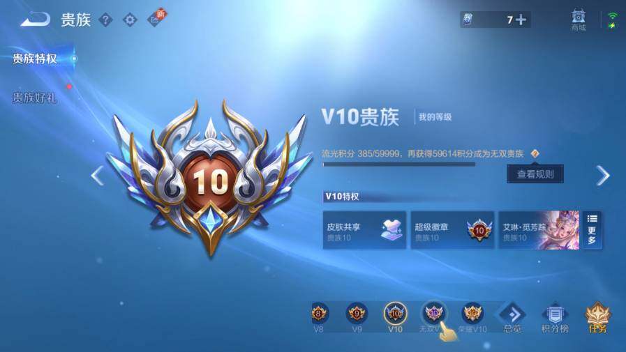 WZ03430437王者荣耀账号详情图22