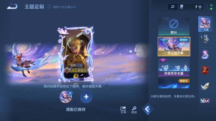 WZ03430437王者荣耀账号详情图23