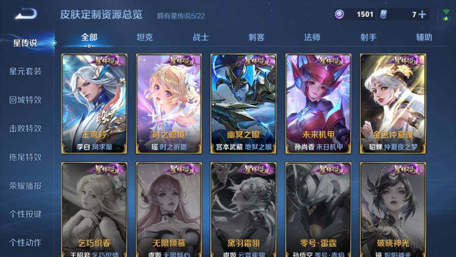 WZ03430437王者荣耀账号详情图25