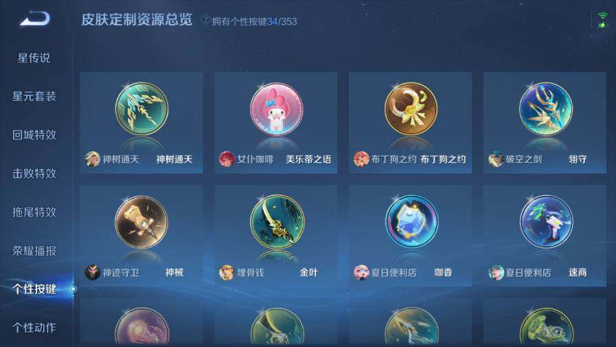 WZ03430437王者荣耀账号详情图26