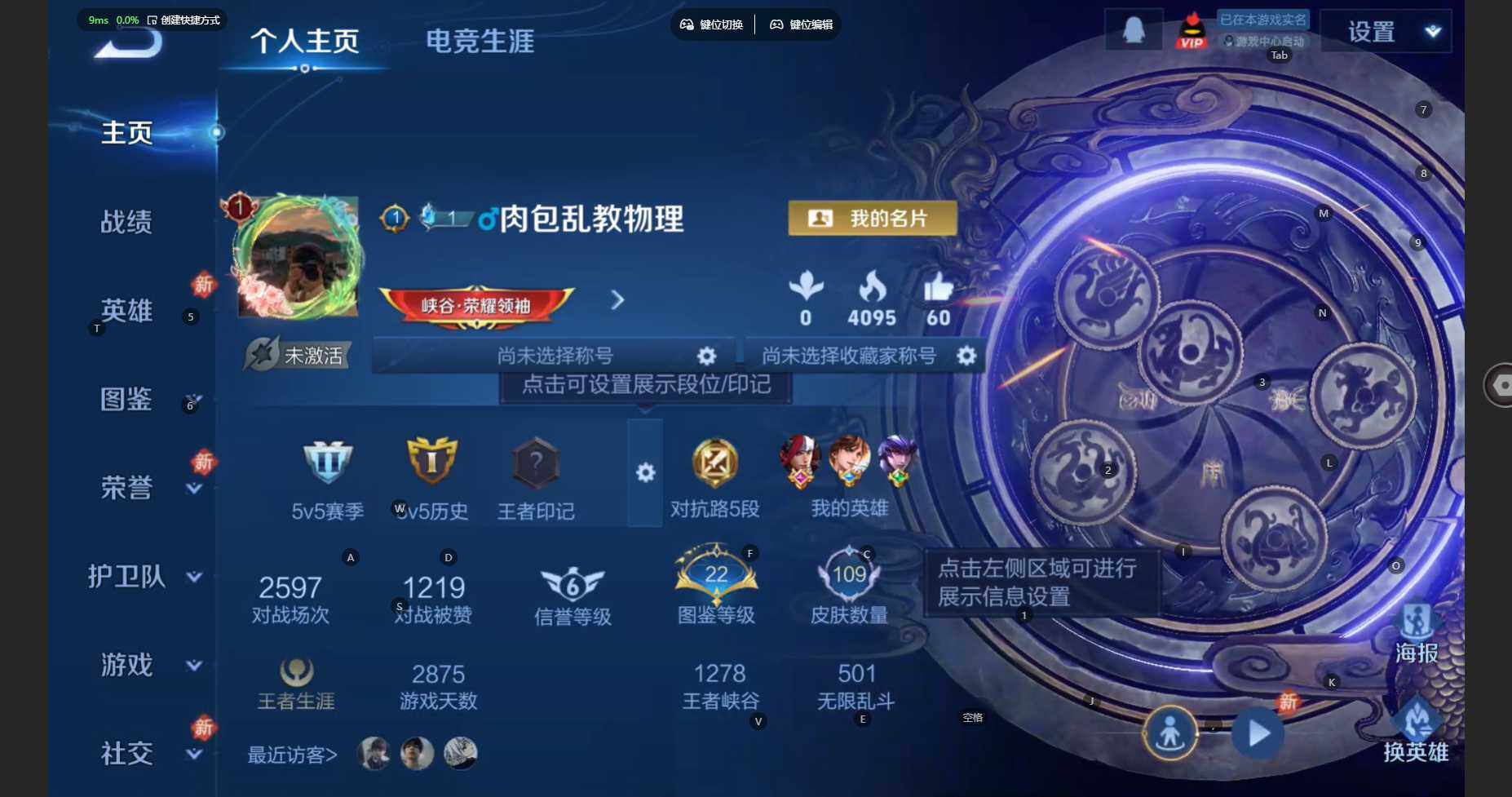 WZBSY460187王者荣耀账号详情图2