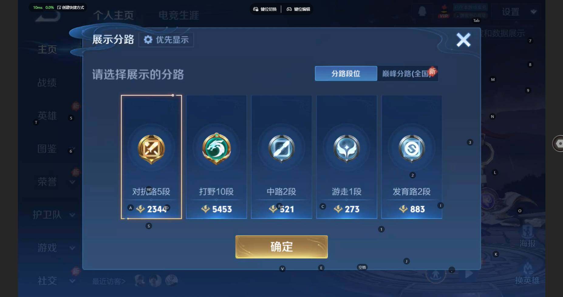 WZBSY460187王者荣耀账号详情图3