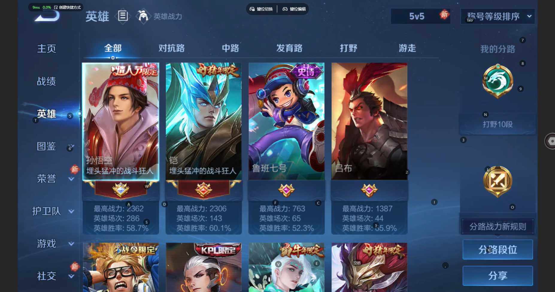 WZBSY460187王者荣耀账号详情图4