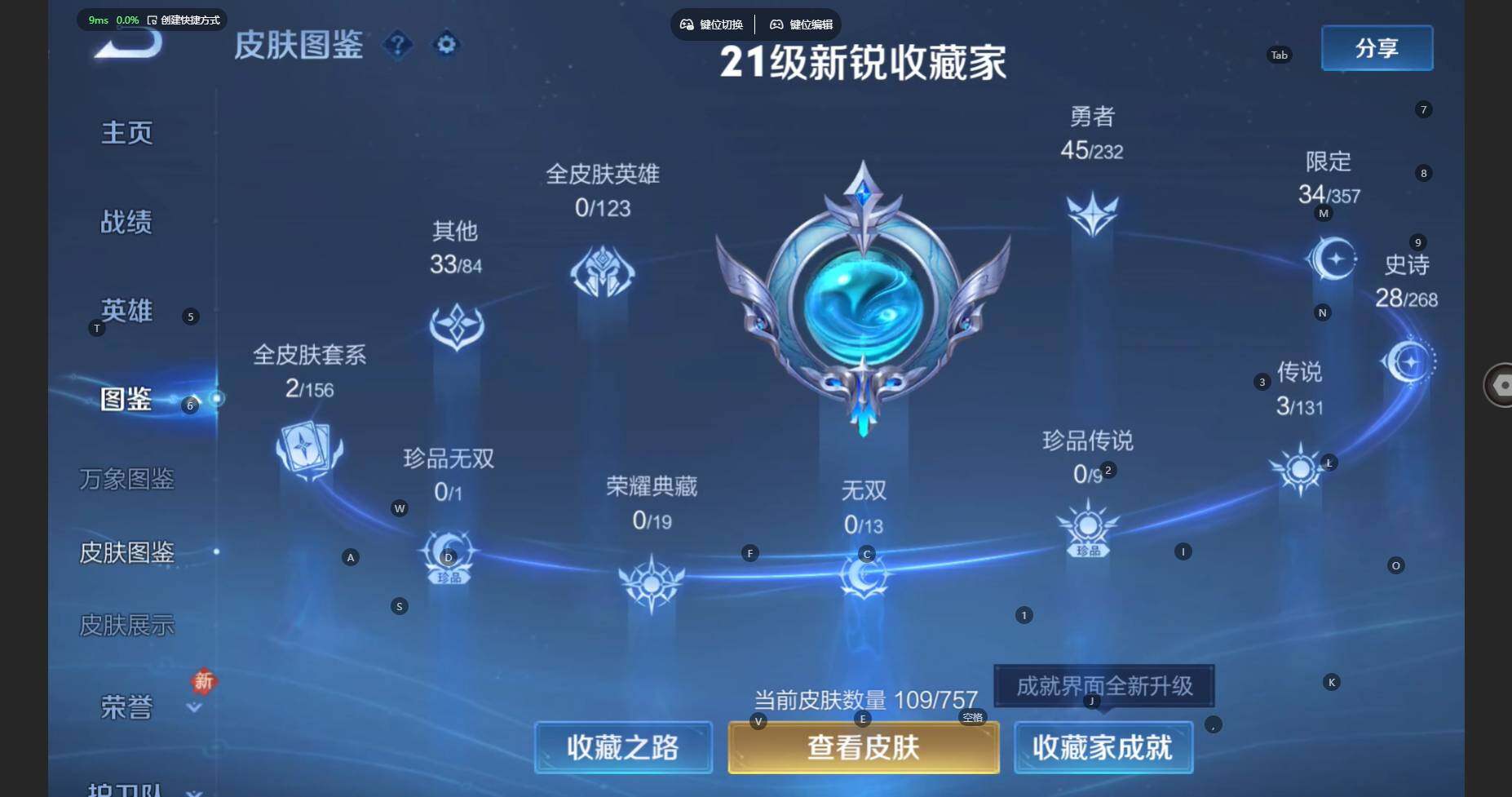 WZBSY460187王者荣耀账号详情图5