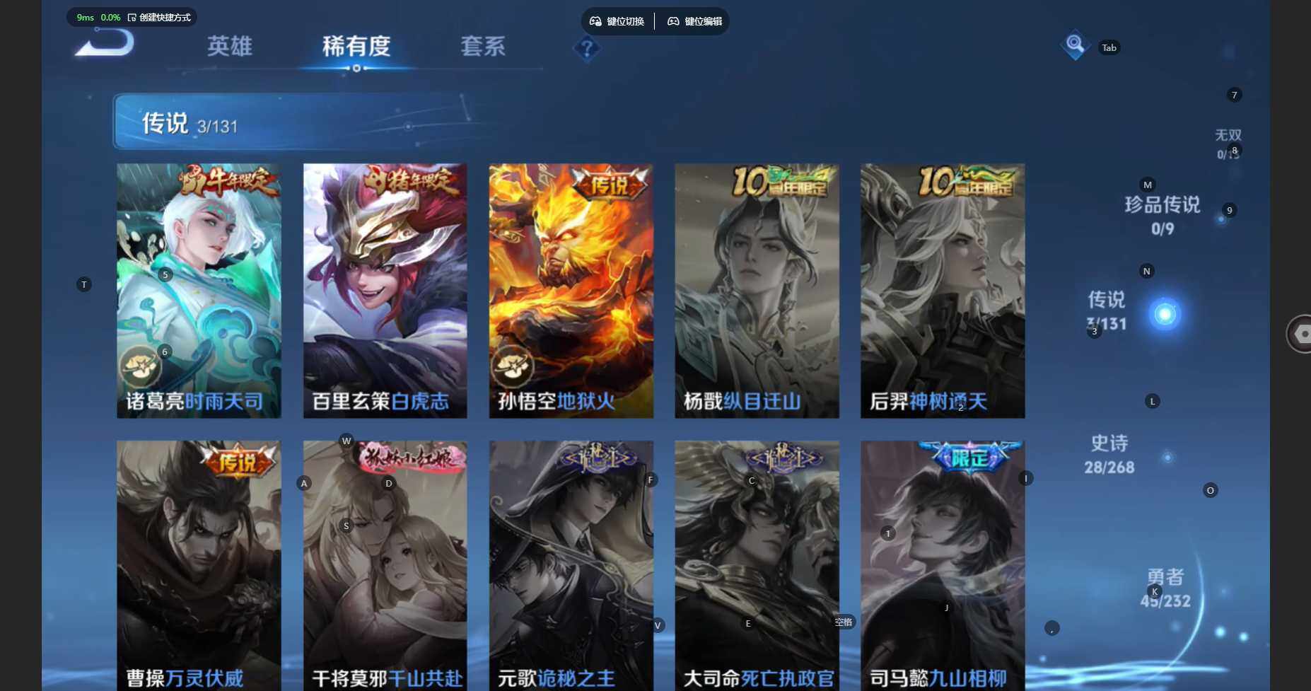 WZBSY460187王者荣耀账号详情图6