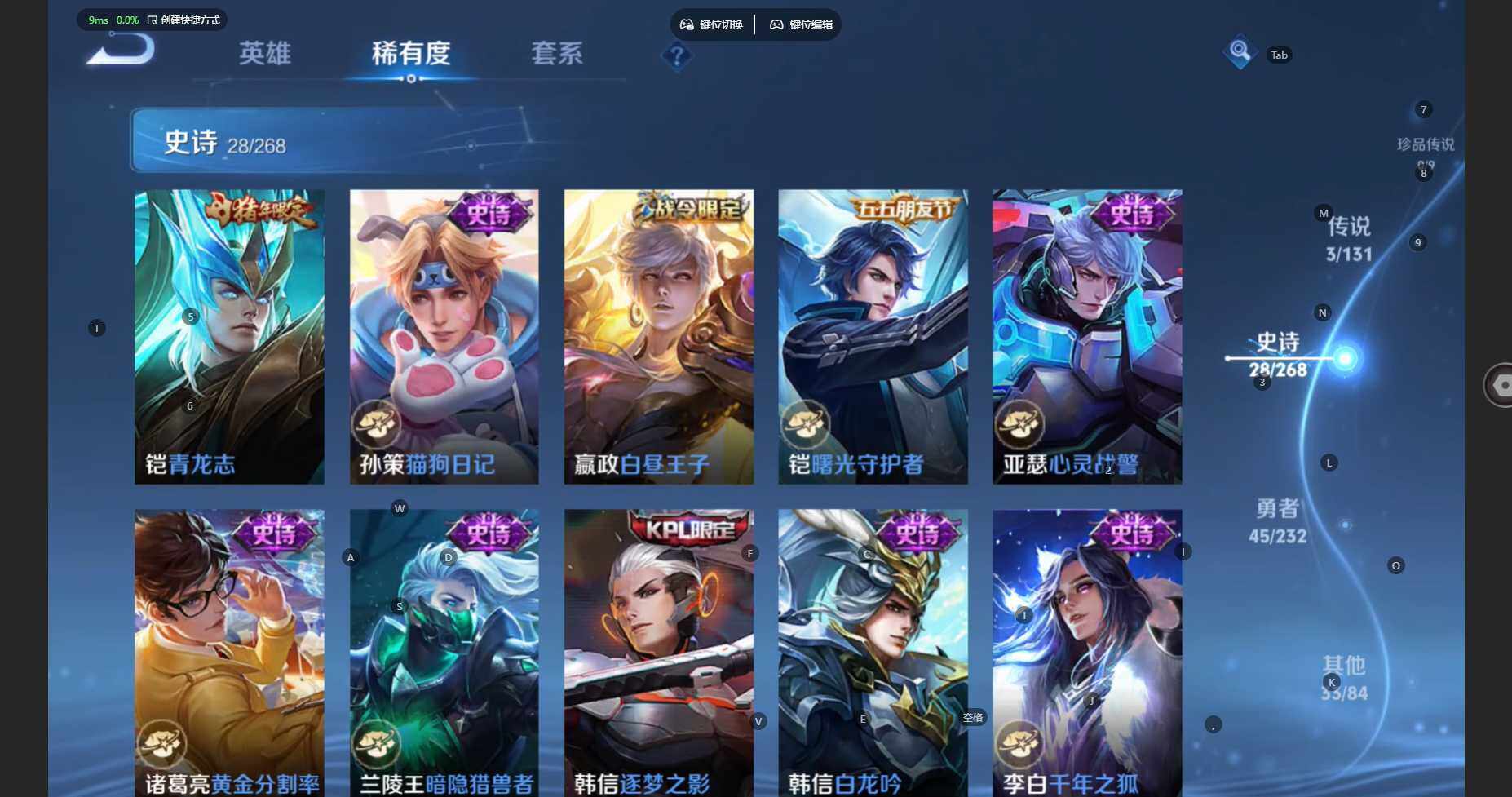 WZBSY460187王者荣耀账号详情图8