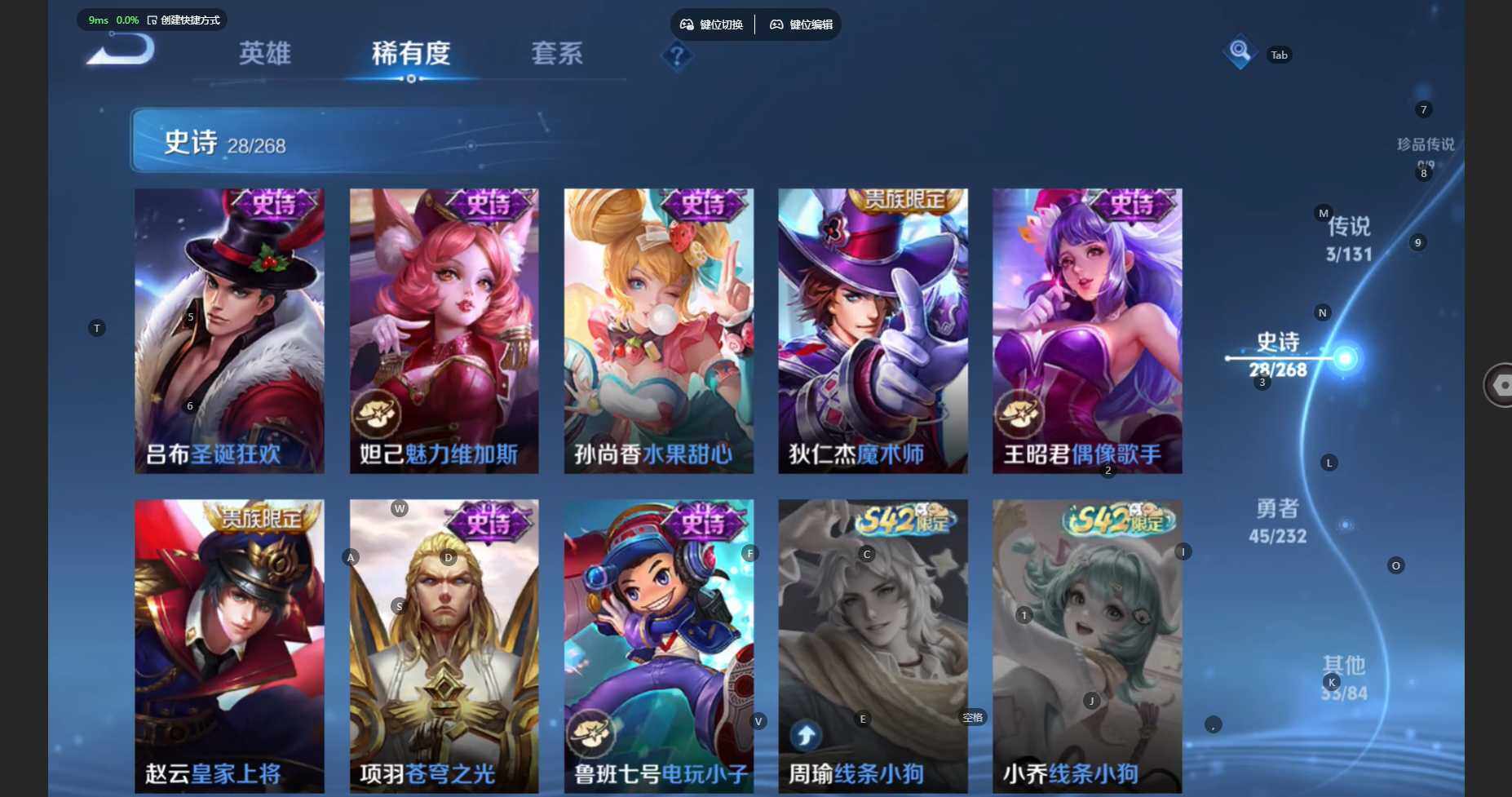 WZBSY460187王者荣耀账号详情图9