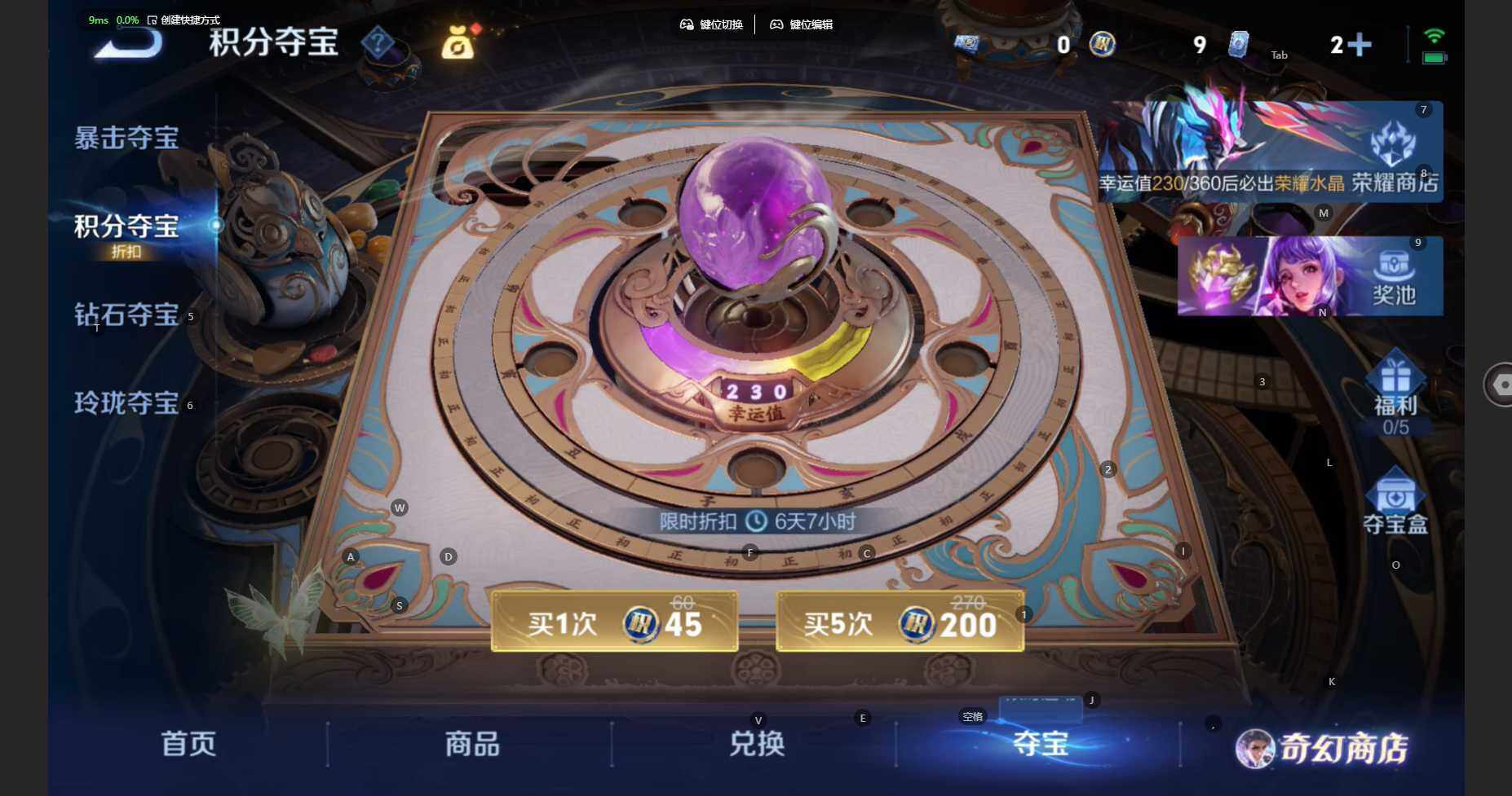 WZBSY460187王者荣耀账号详情图11