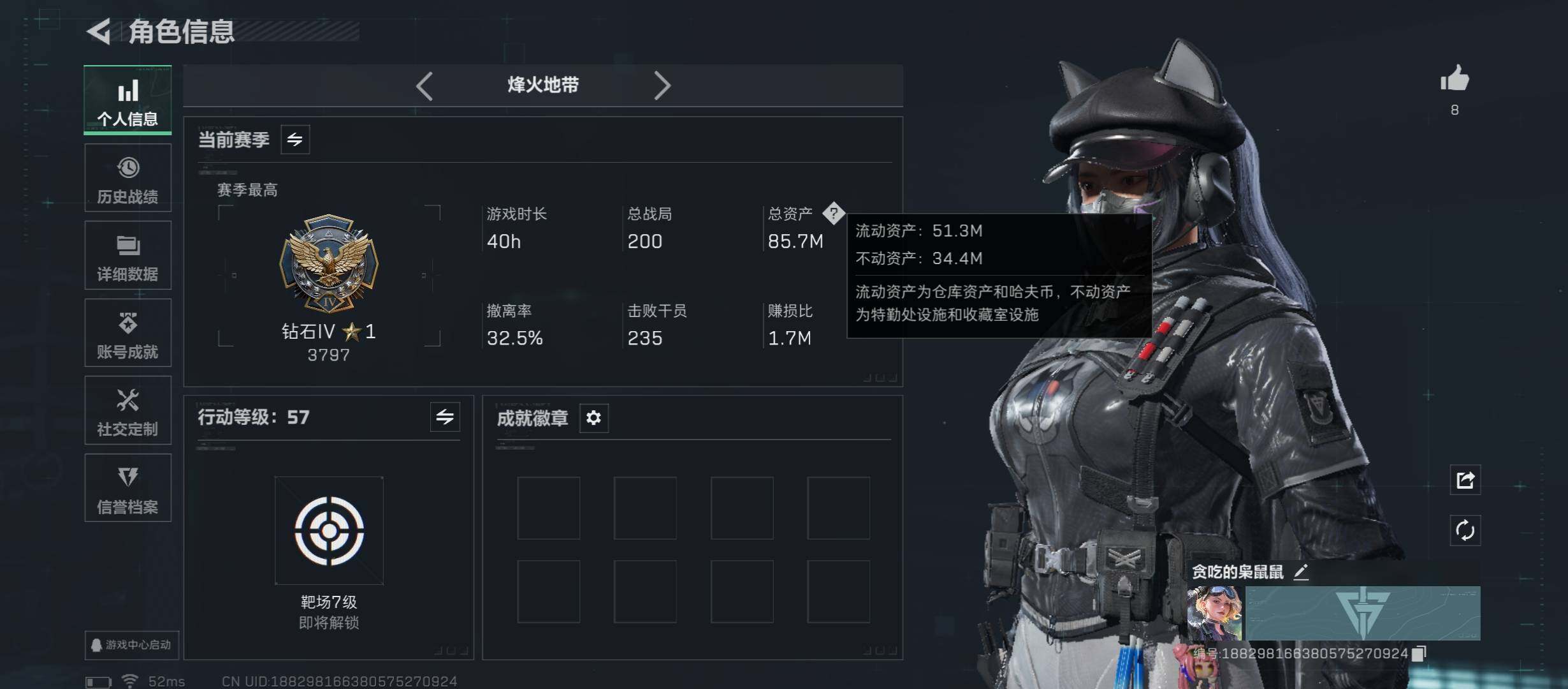 SJZCMW48738三角洲行动账号详情图3