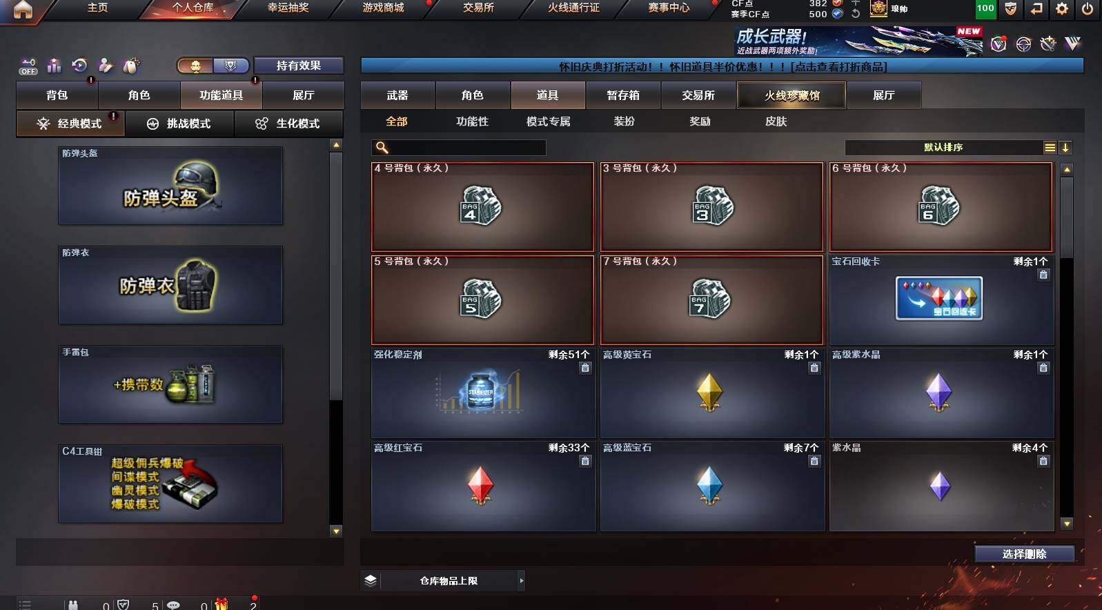 CFCMW421420穿越火线账号详情图3