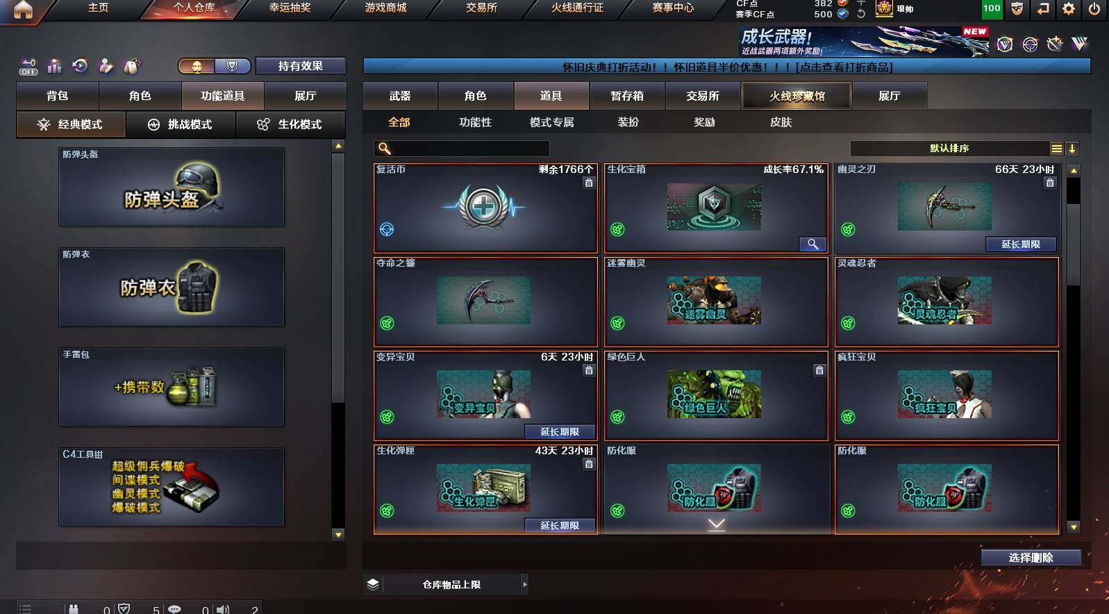 CFCMW421420穿越火线账号详情图5