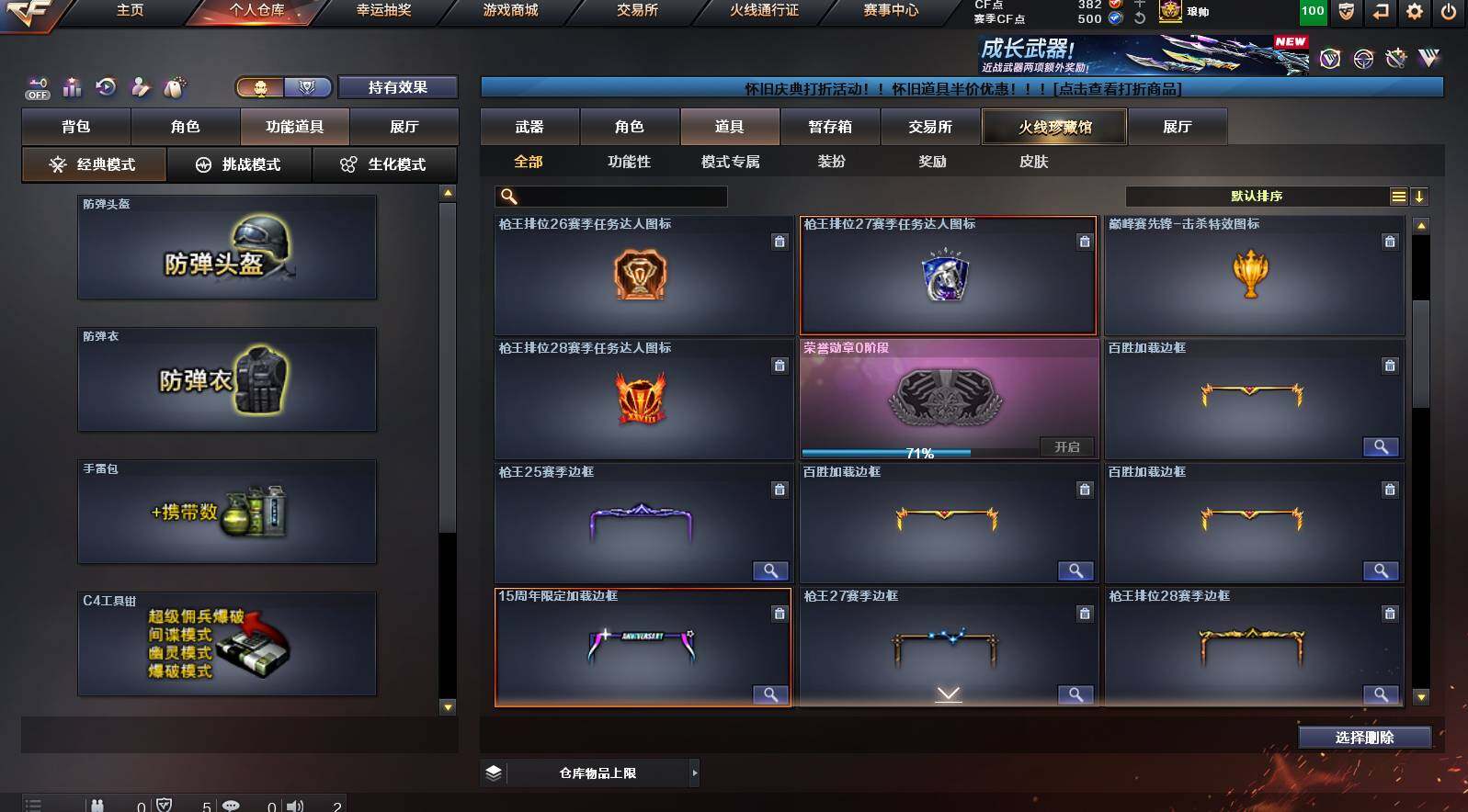 CFCMW421420穿越火线账号详情图7