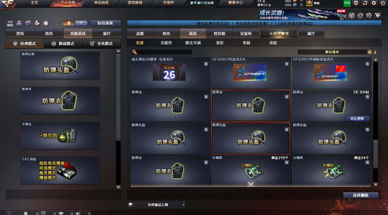 CFCMW421420穿越火线账号详情图18