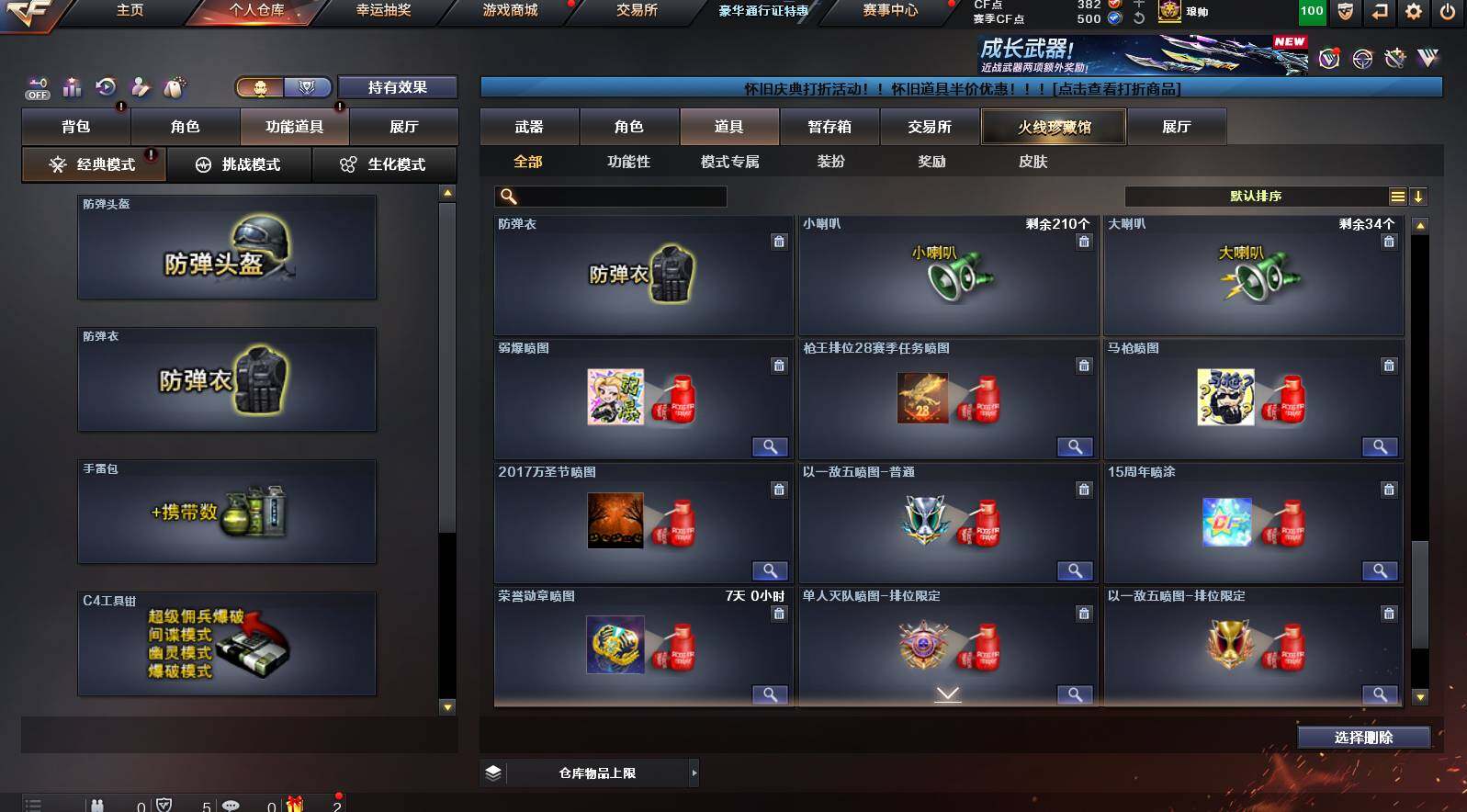 CFCMW421420穿越火线账号详情图19