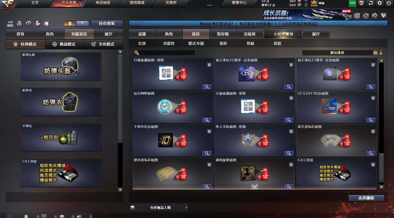 CFCMW421420穿越火线账号详情图21