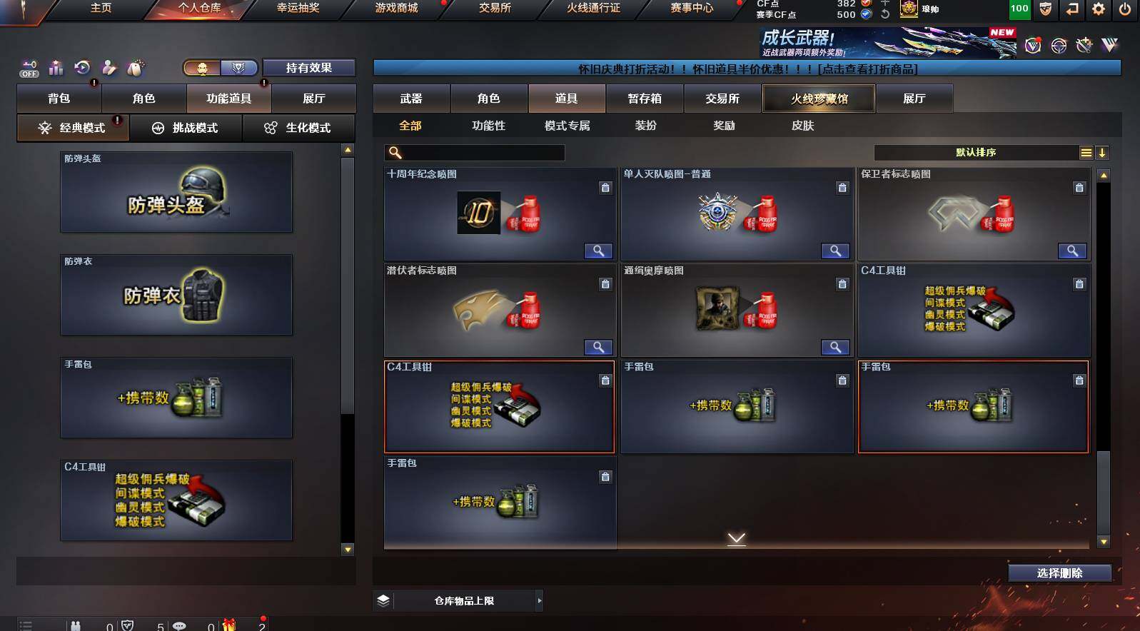 CFCMW421420穿越火线账号详情图22