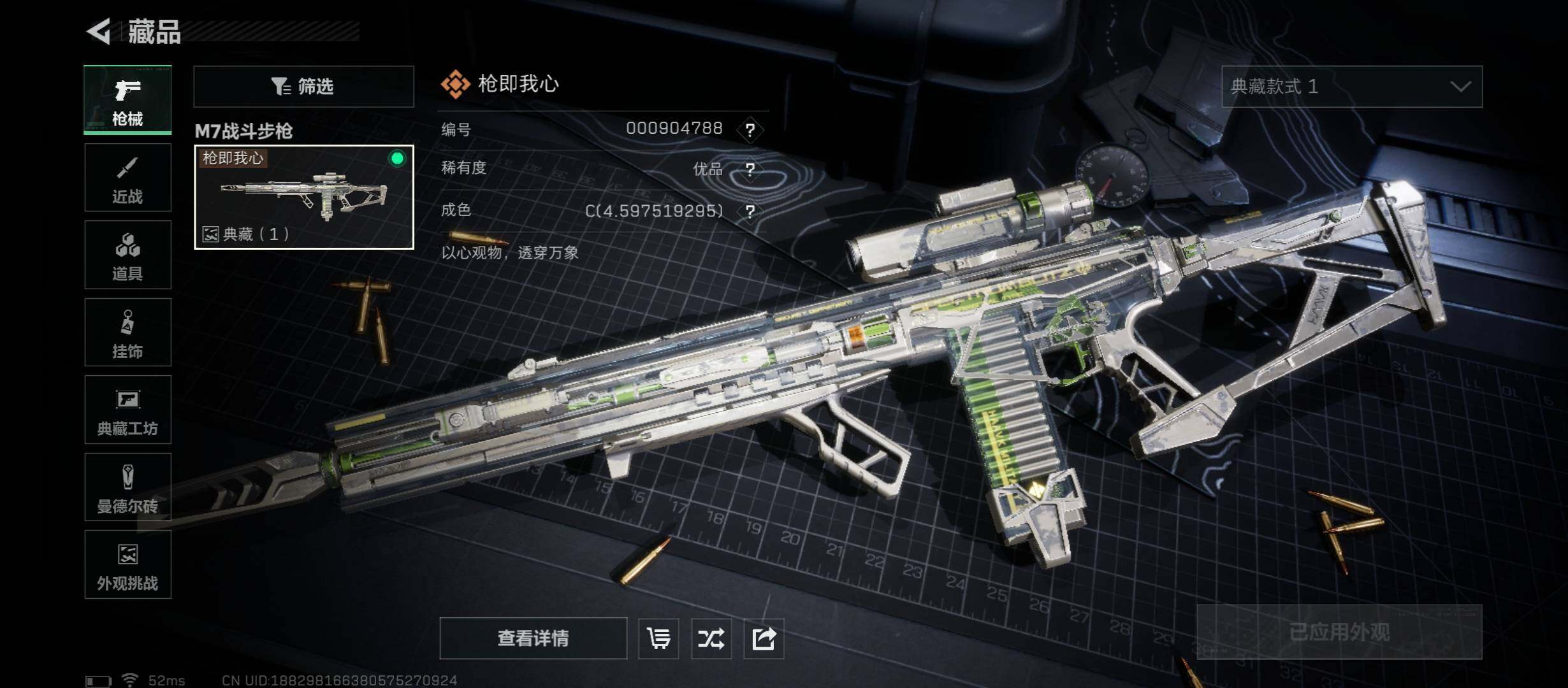 SJZCMW48738三角洲行动账号详情图10