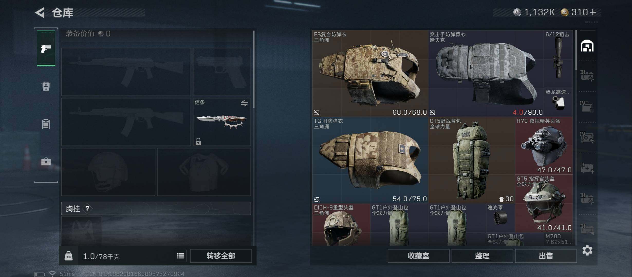 SJZCMW48738三角洲行动账号详情图18