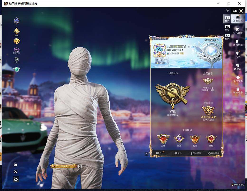 HPLX414937和平精英账号详情图7 HPLX414937和平精英账号详情图7