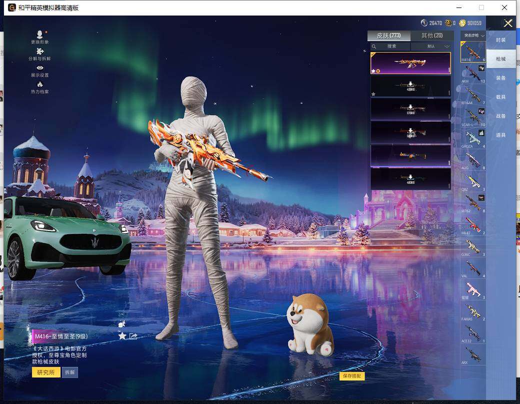 HPLX414937和平精英账号详情图10 HPLX414937和平精英账号详情图10