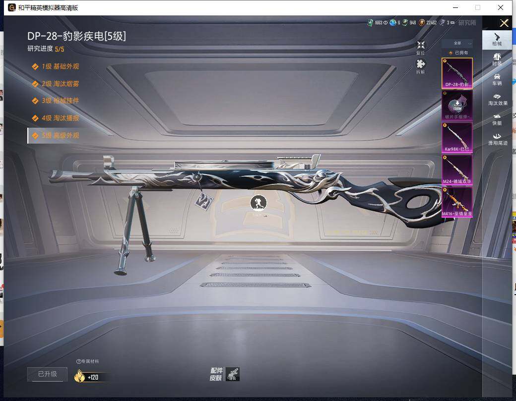 HPLX414937和平精英账号详情图11 HPLX414937和平精英账号详情图11