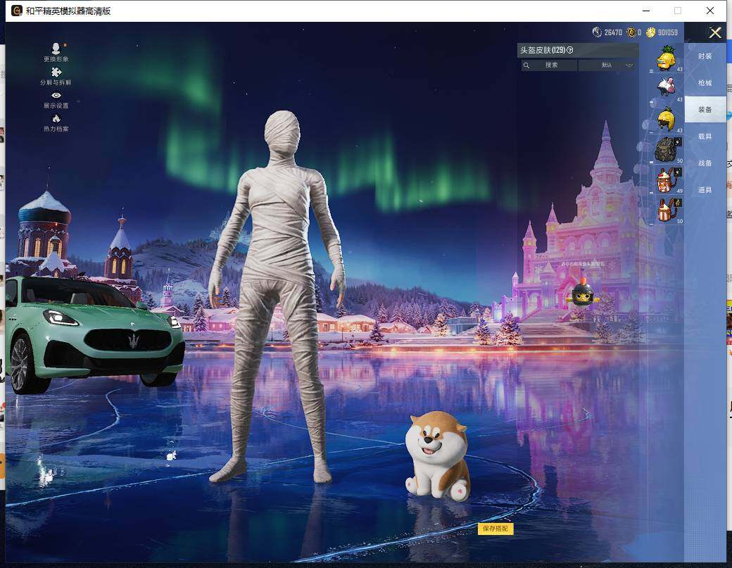 HPLX414937和平精英账号详情图12 HPLX414937和平精英账号详情图12