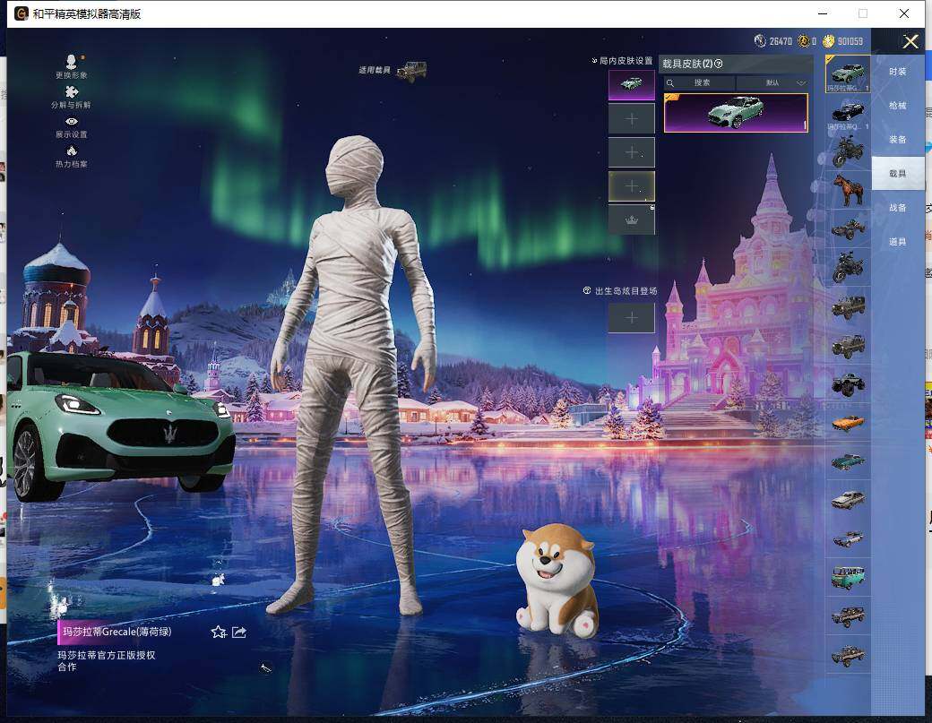 HPLX414937和平精英账号详情图13 HPLX414937和平精英账号详情图13