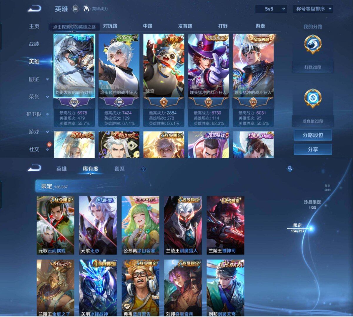 WZCMW440345王者荣耀账号详情图22 WZCMW440345王者荣耀账号详情图22