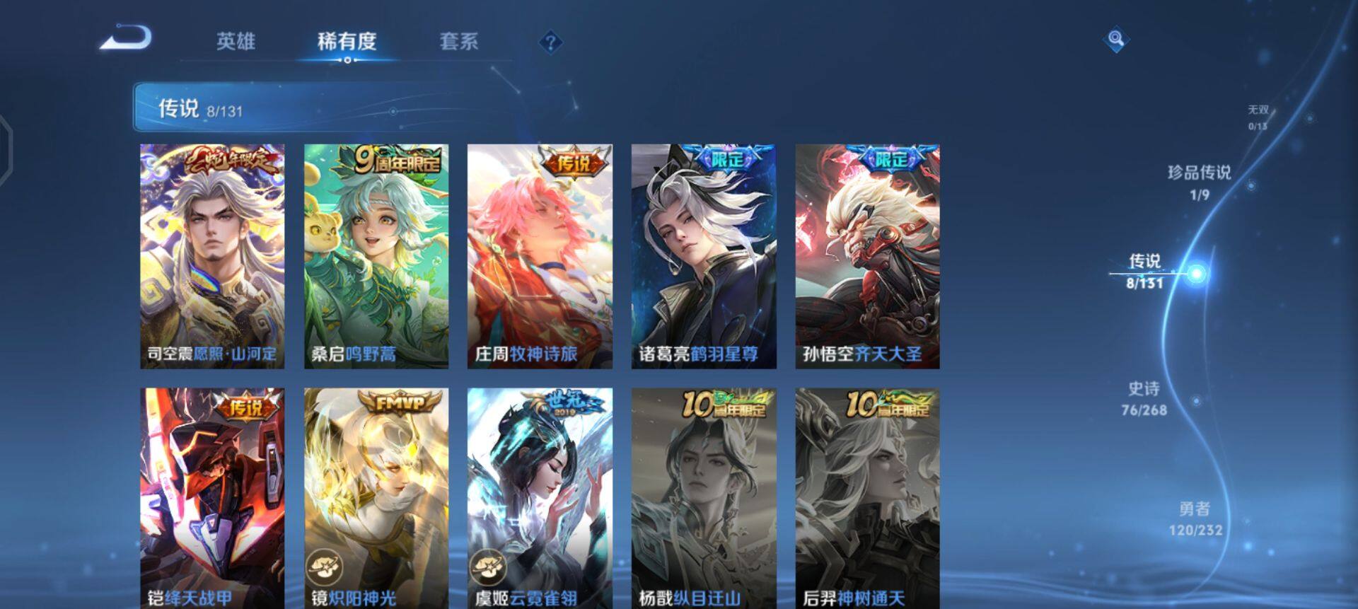 WZQM433698王者荣耀账号详情图5 WZQM433698王者荣耀账号详情图5