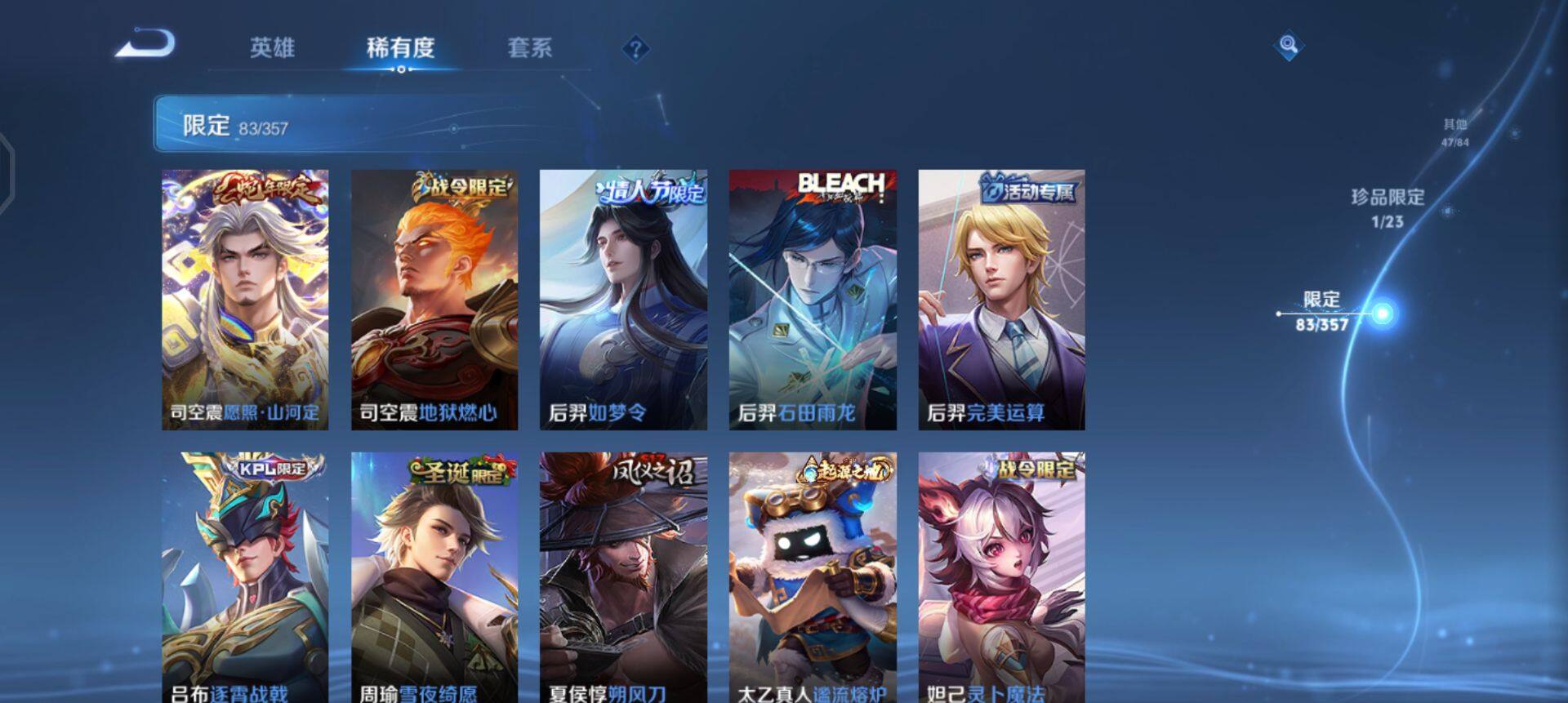 WZQM433698王者荣耀账号详情图6 WZQM433698王者荣耀账号详情图6