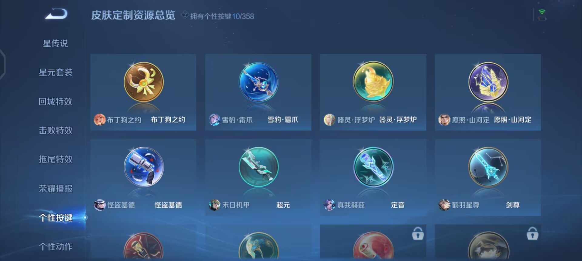 WZQM433698王者荣耀账号详情图7 WZQM433698王者荣耀账号详情图7