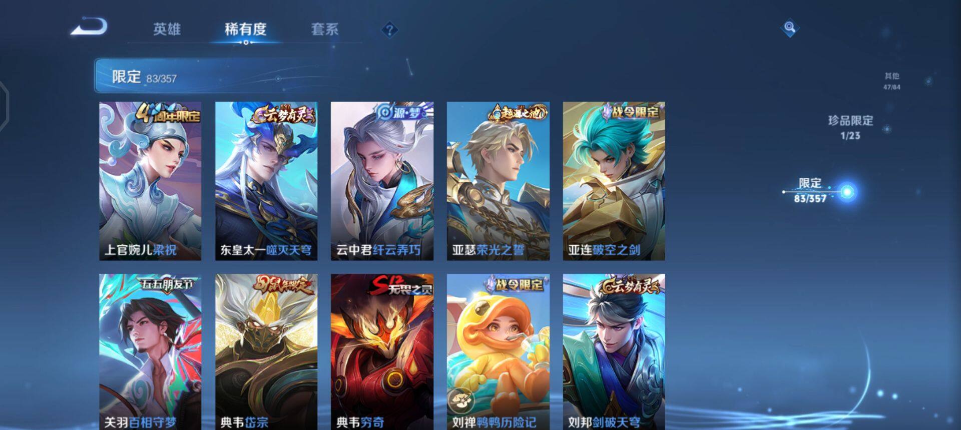 WZQM433698王者荣耀账号详情图9 WZQM433698王者荣耀账号详情图9