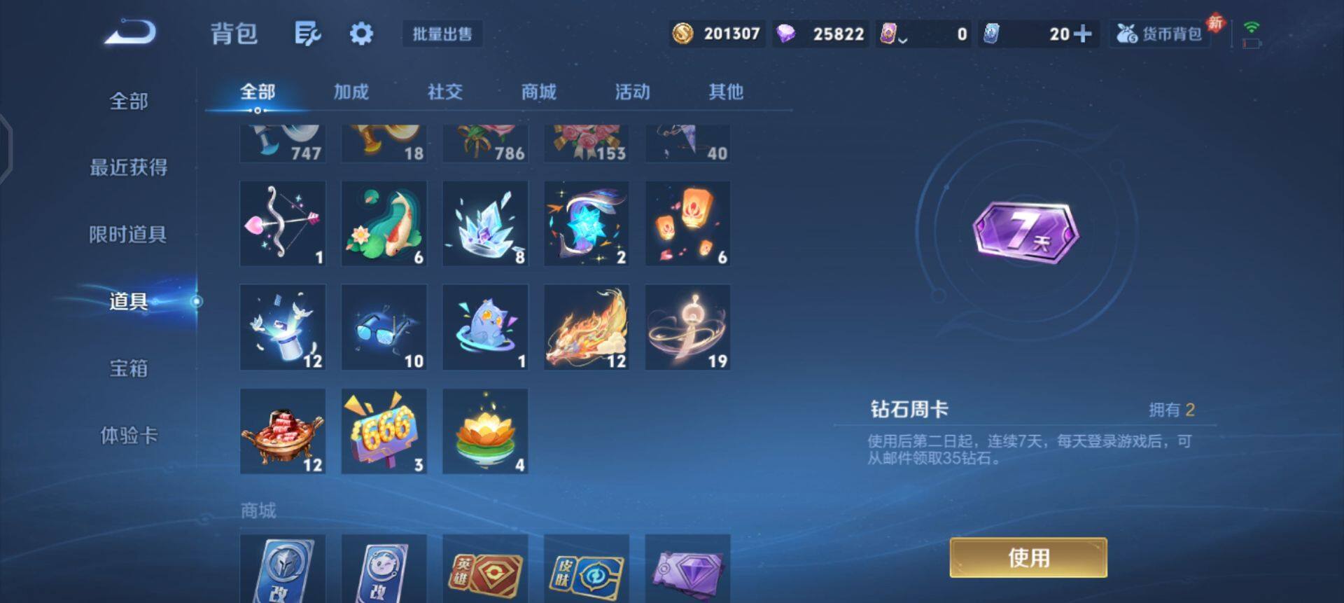 WZQM433698王者荣耀账号详情图13 WZQM433698王者荣耀账号详情图13