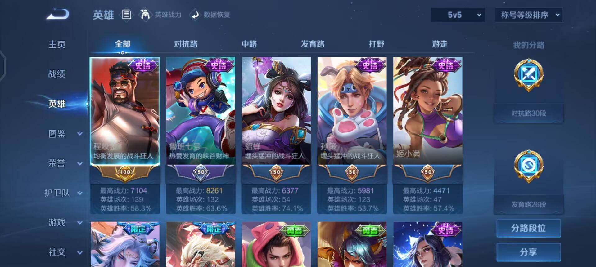 WZQM433698王者荣耀账号详情图17 WZQM433698王者荣耀账号详情图17