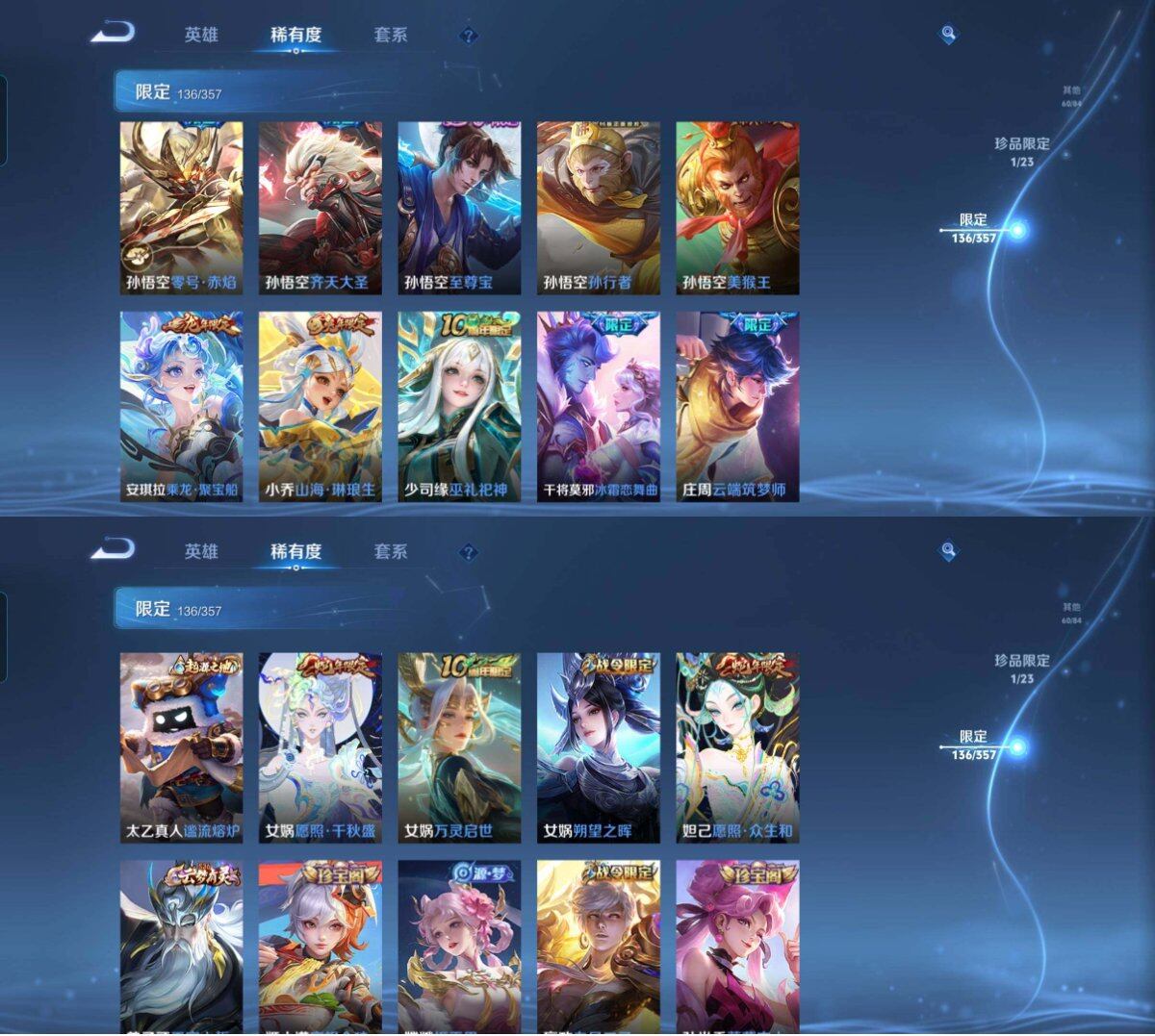 WZCMW440345王者荣耀账号详情图23 WZCMW440345王者荣耀账号详情图23