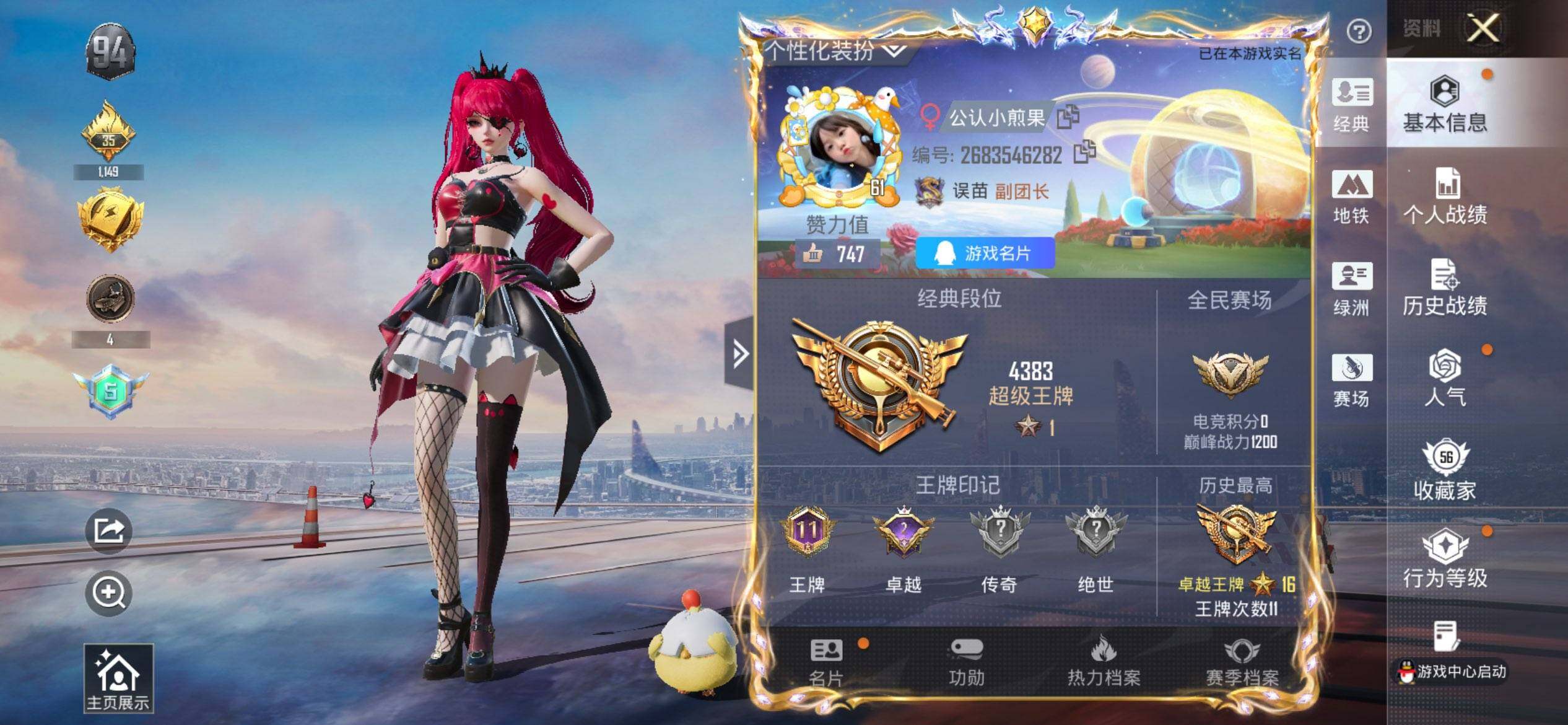 HPCMW417165和平精英账号详情图2