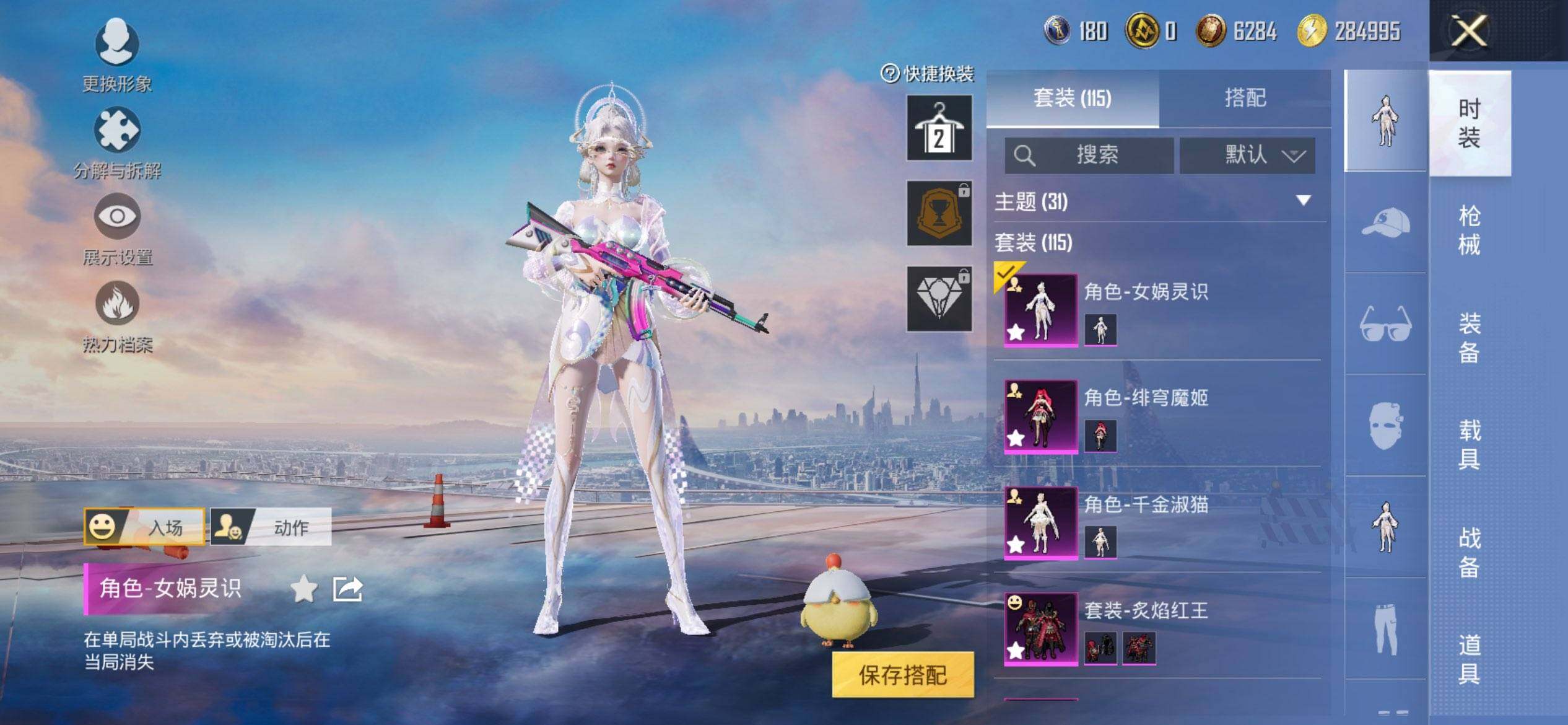 HPCMW417165和平精英账号详情图5