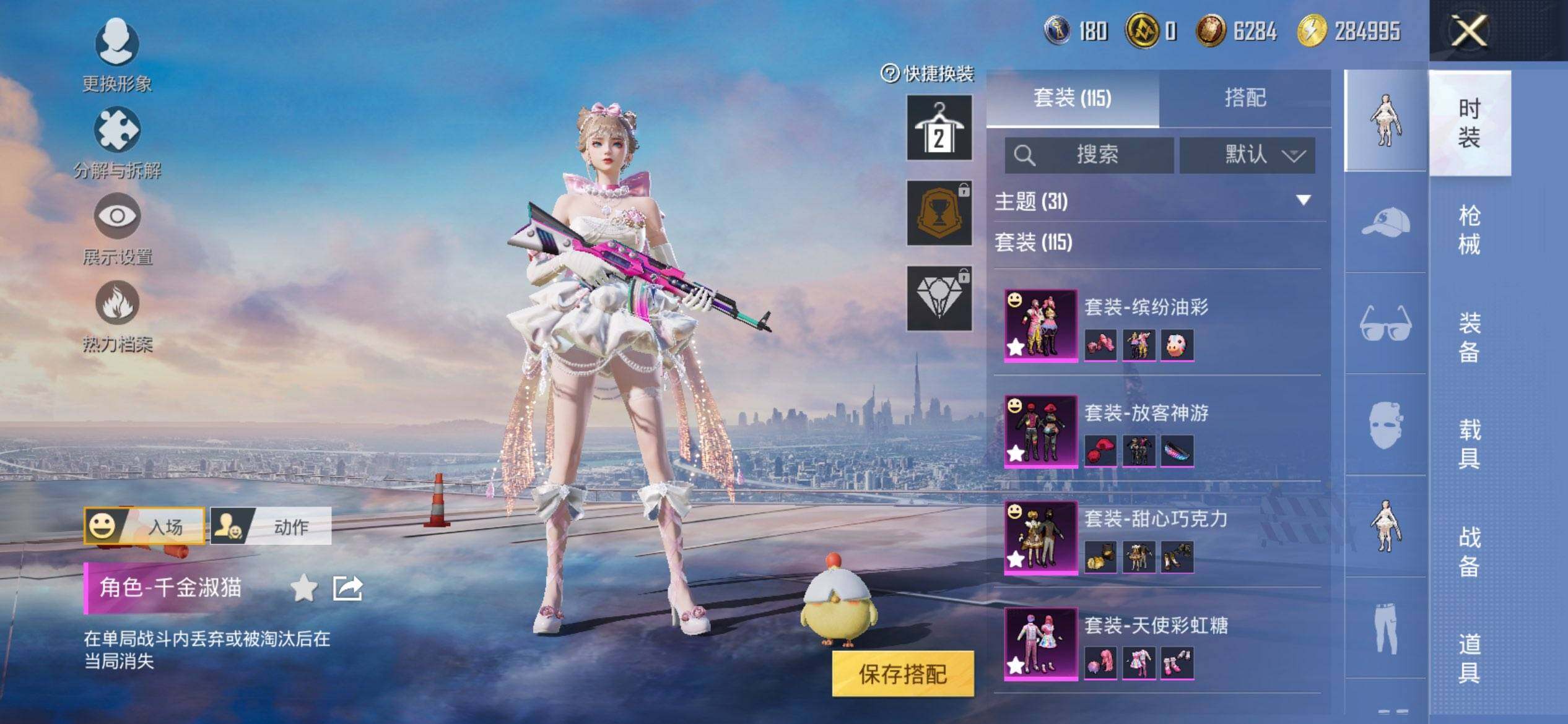 HPCMW417165和平精英账号详情图6