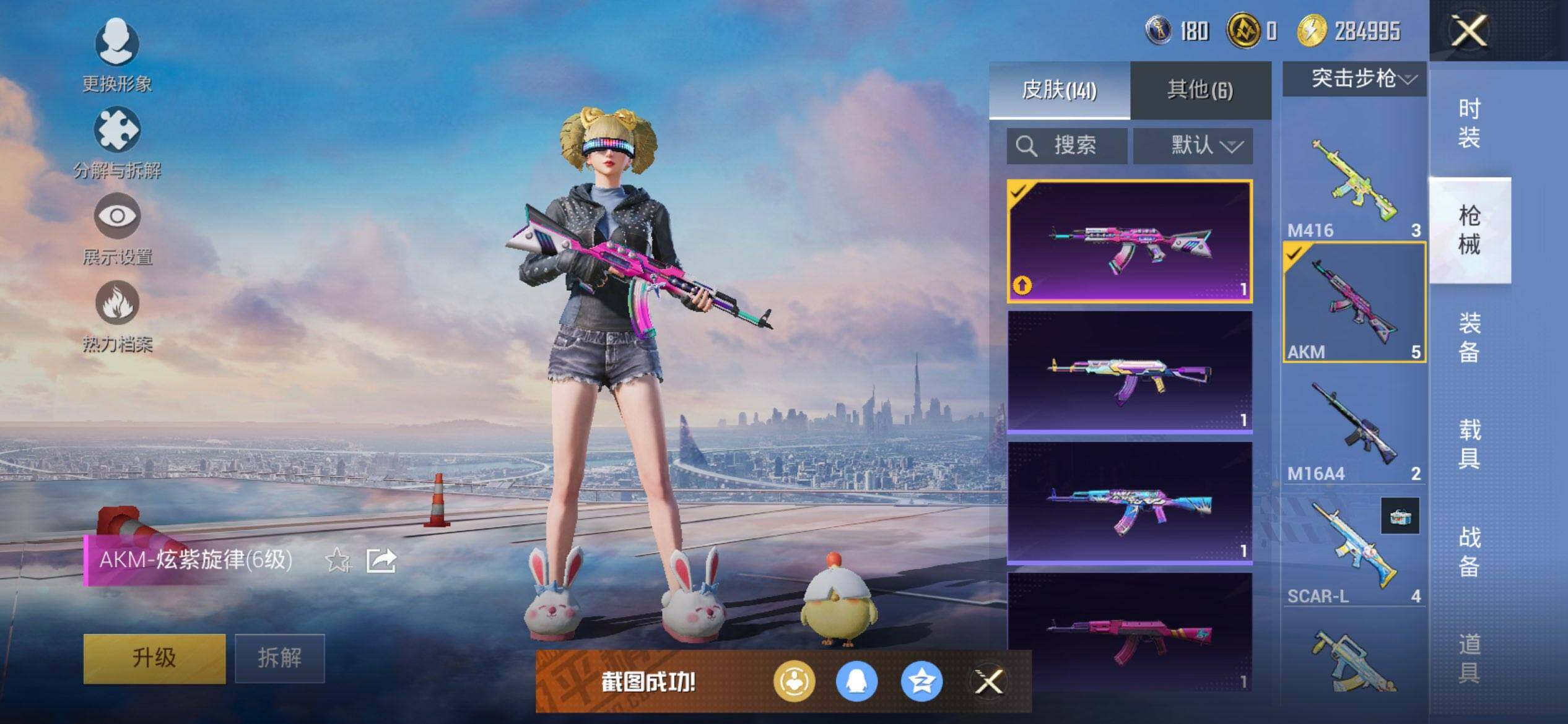 HPCMW417165和平精英账号详情图9