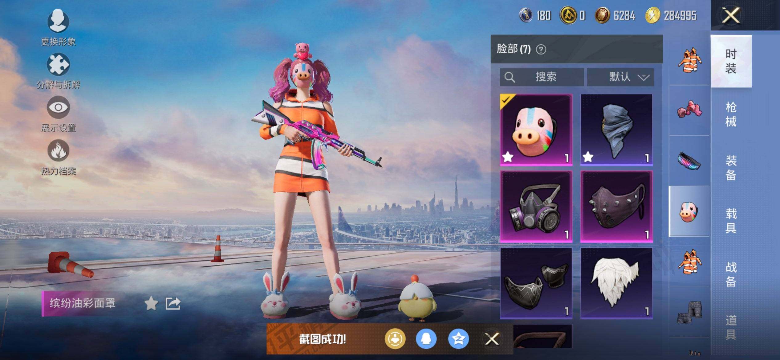 HPCMW417165和平精英账号详情图12