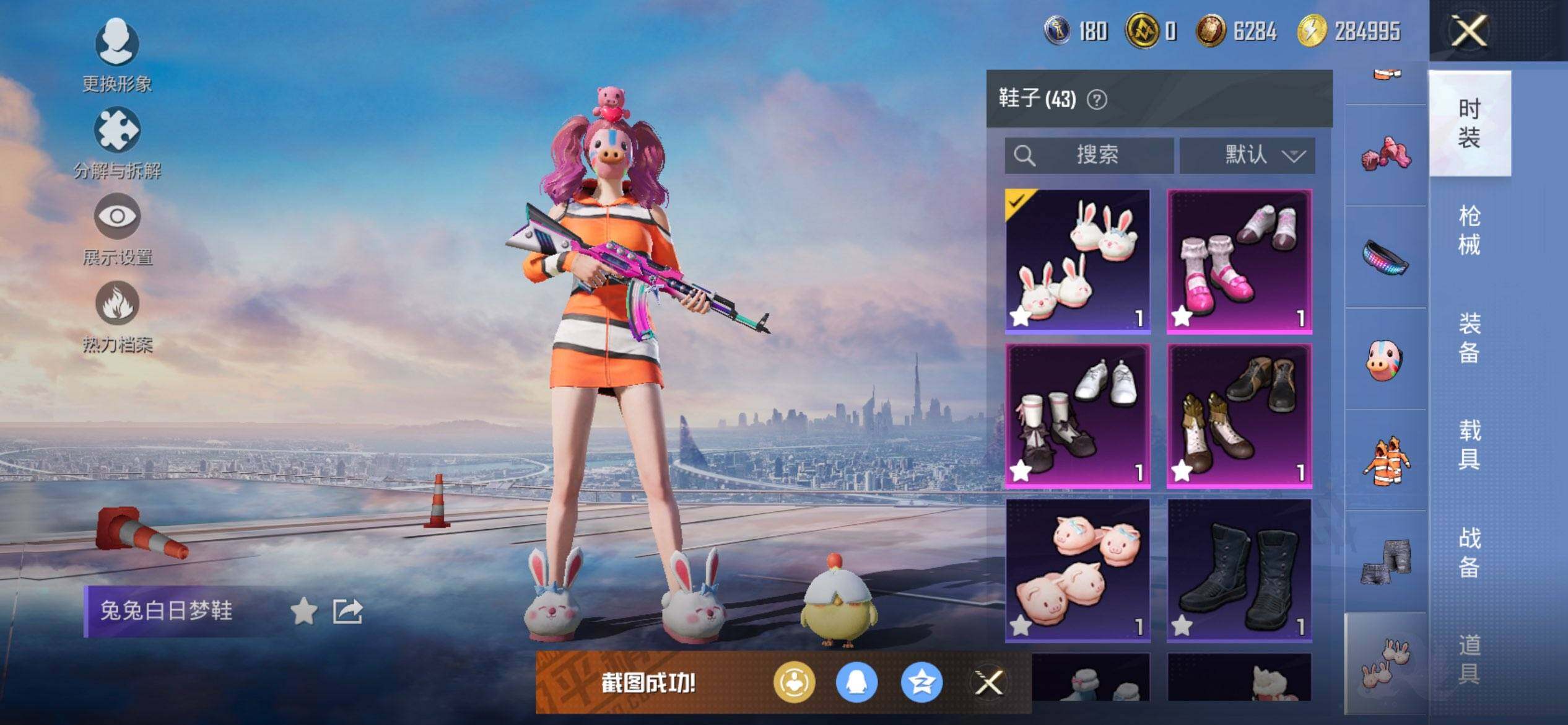 HPCMW417165和平精英账号详情图13