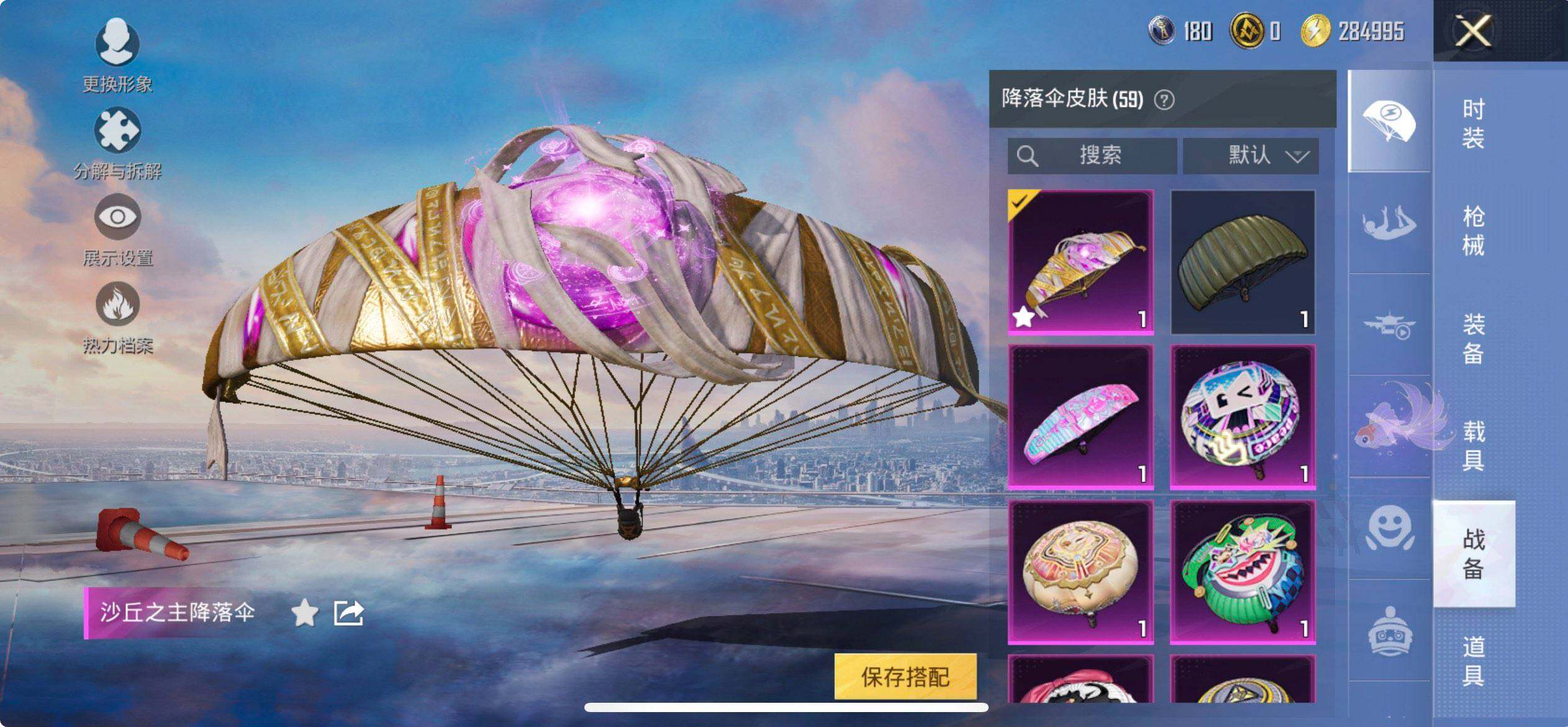 HPCMW417165和平精英账号详情图14