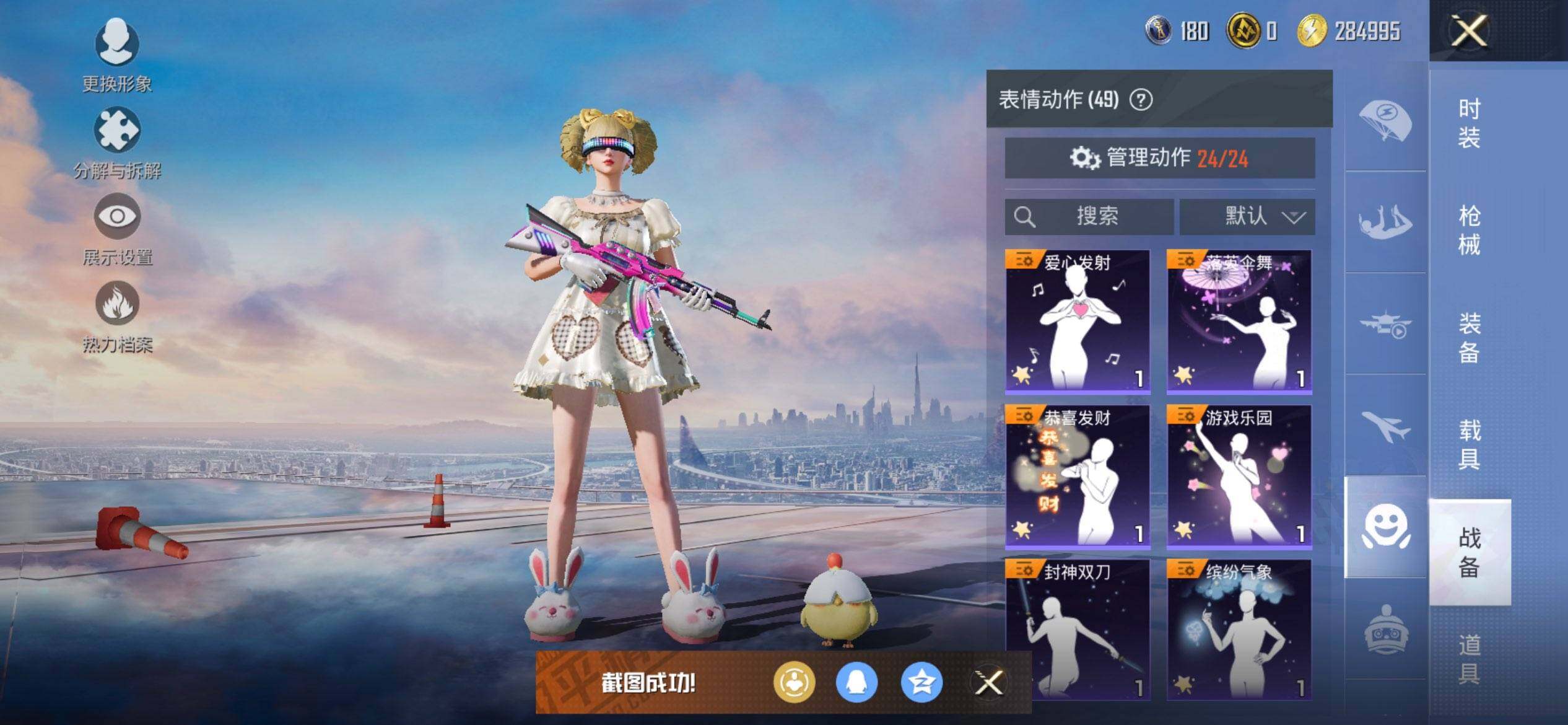 HPCMW417165和平精英账号详情图16