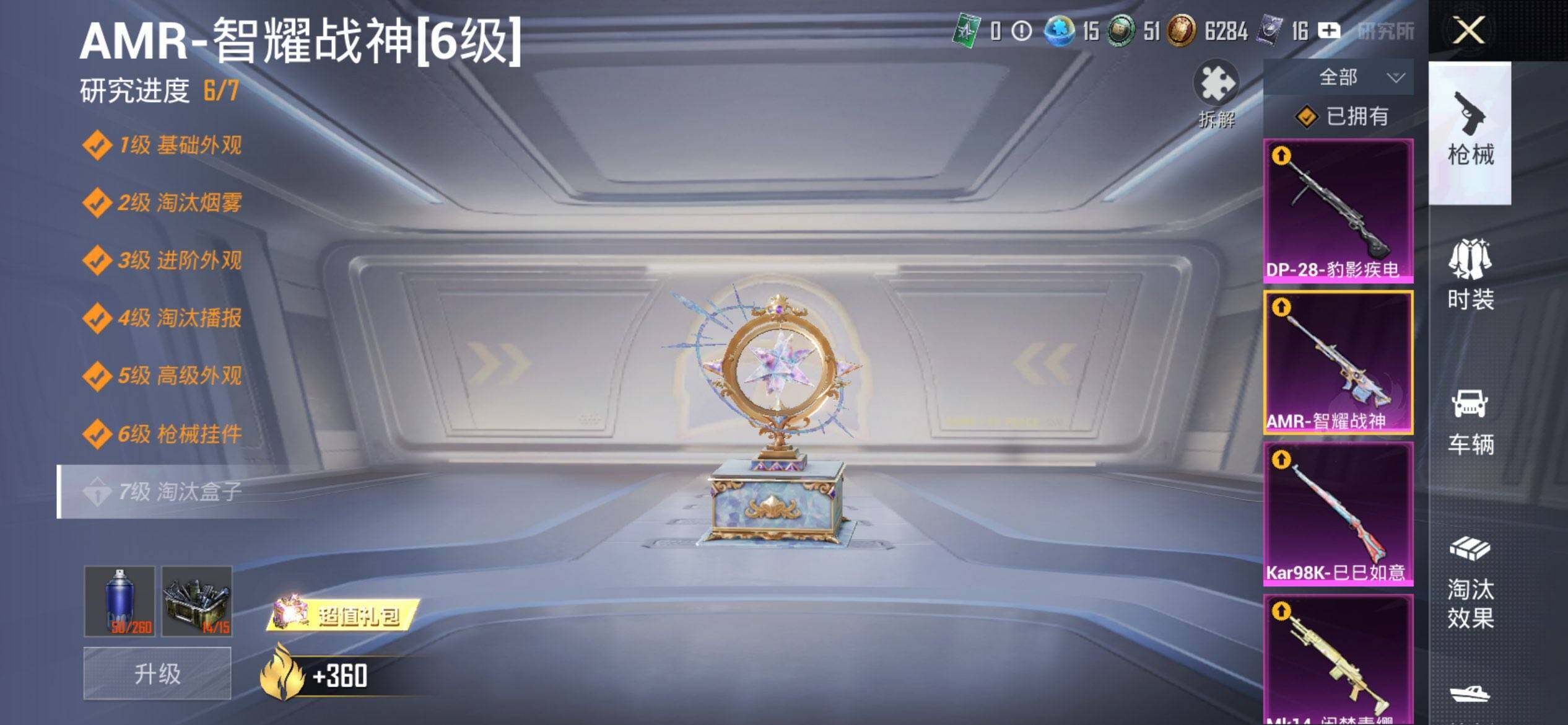 HPCMW417165和平精英账号详情图17