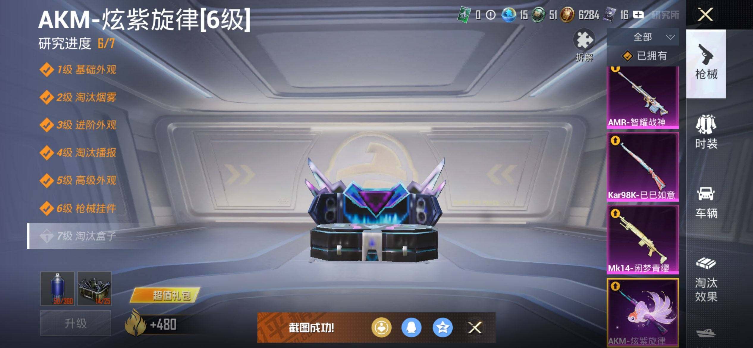 HPCMW417165和平精英账号详情图18