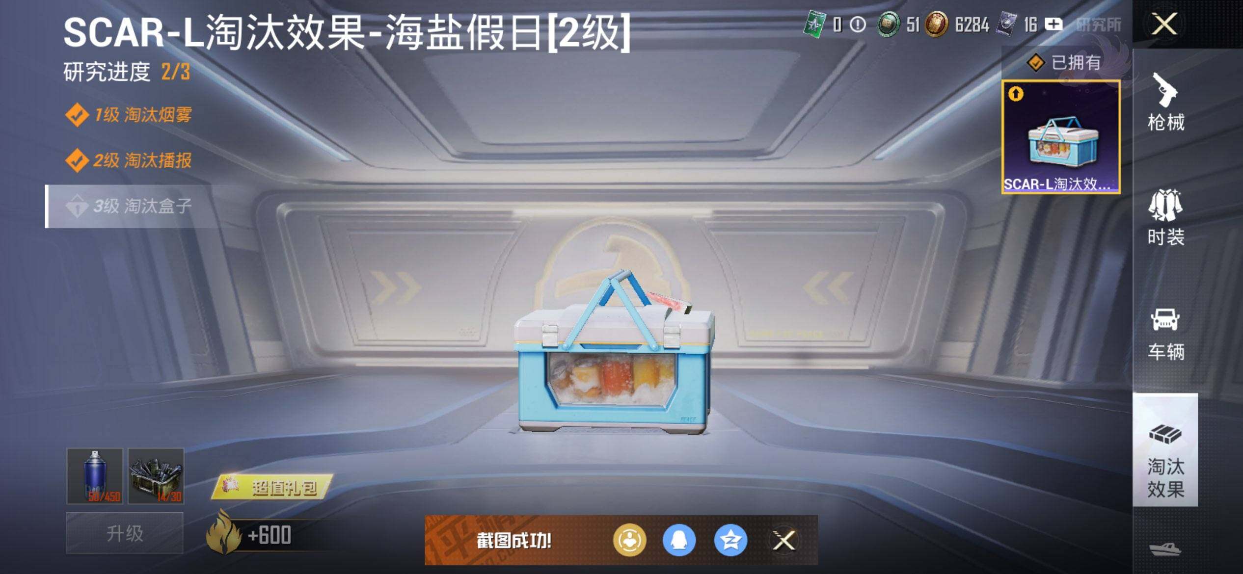 HPCMW417165和平精英账号详情图19