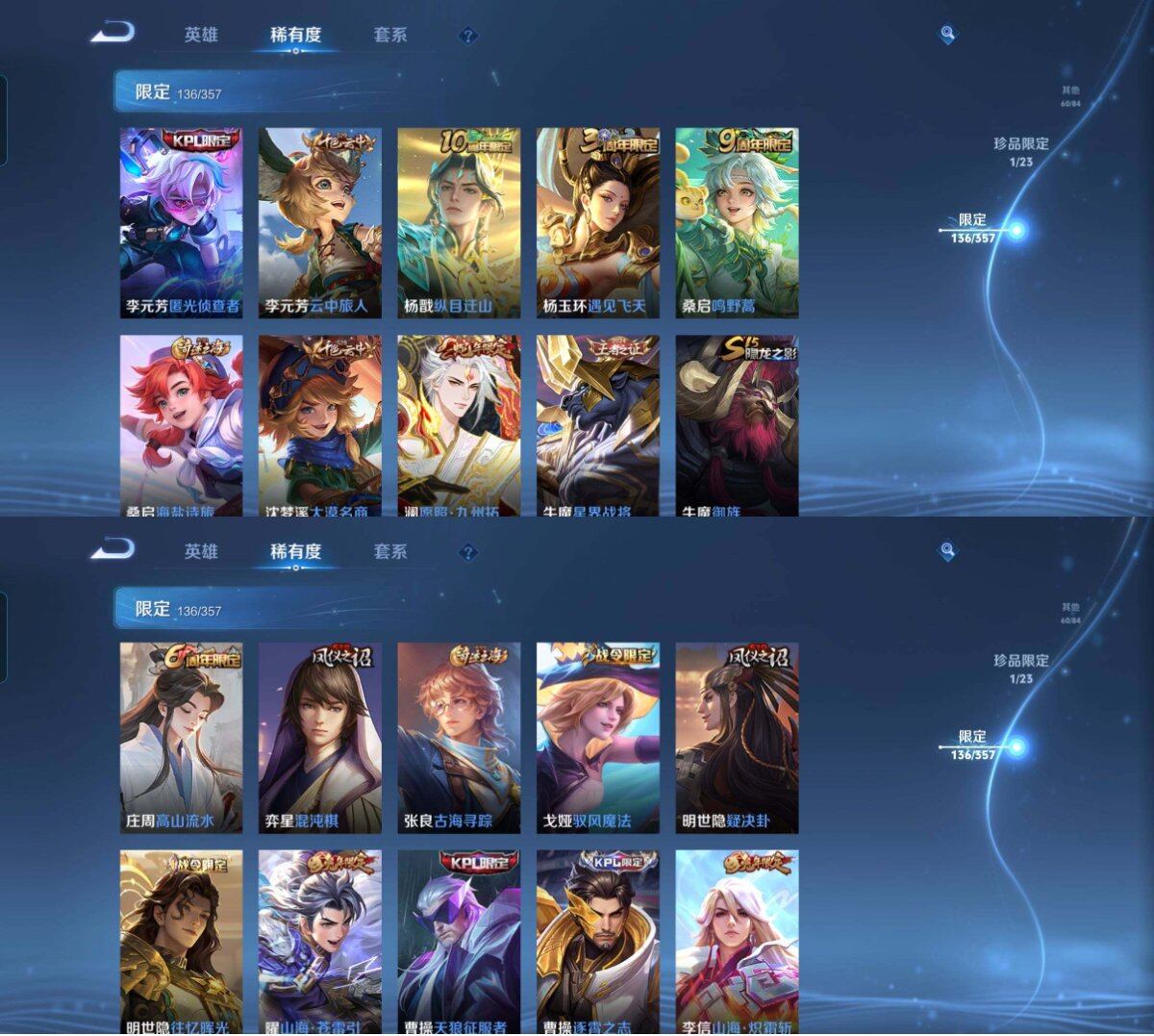 WZCMW440345王者荣耀账号详情图24 WZCMW440345王者荣耀账号详情图24