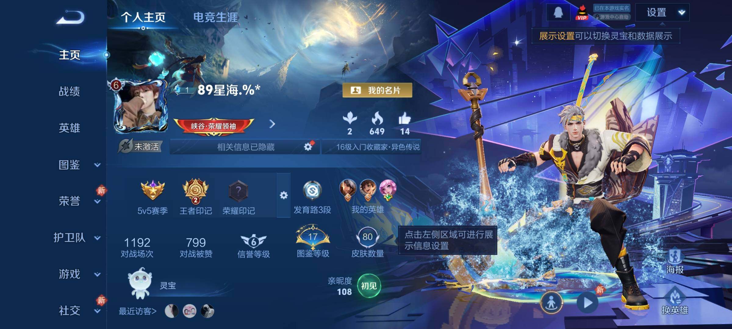 WZCMY433764王者荣耀账号详情图2 WZCMY433764王者荣耀账号详情图2