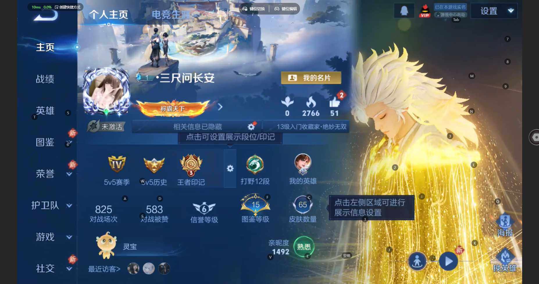 WZBSY460206王者荣耀账号详情图2